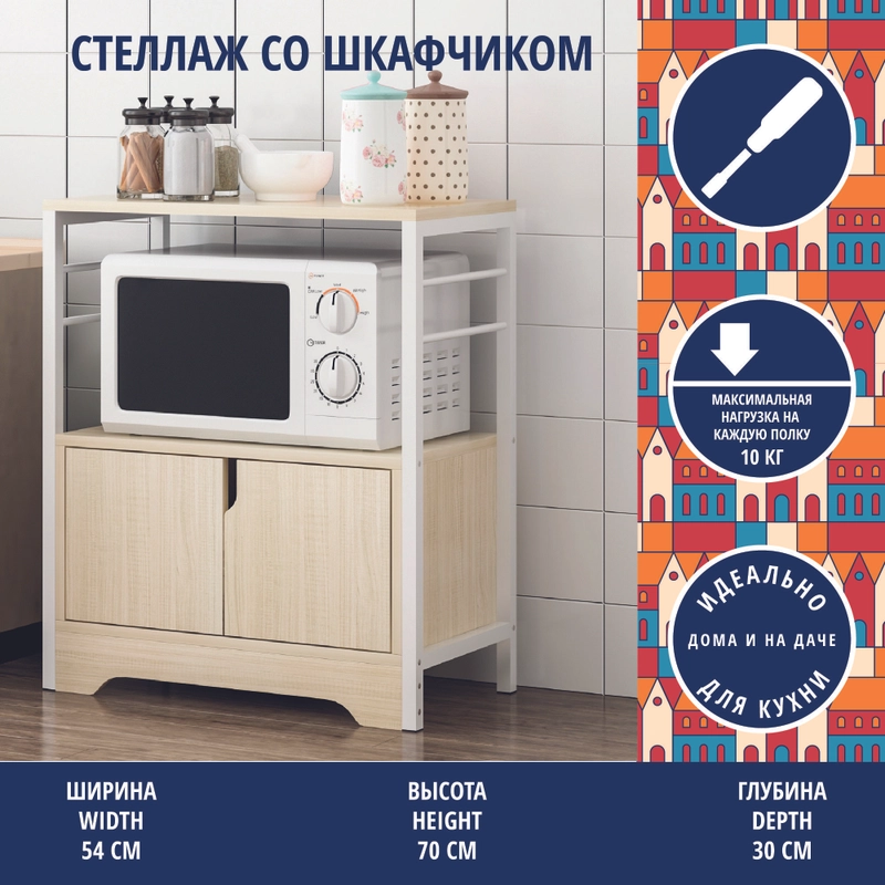 Стеллаж со шкафчиком напольный