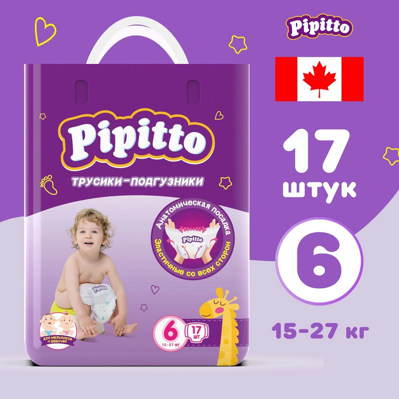 Подгузники-трусики Pipitto 15-27 кг, размер 6