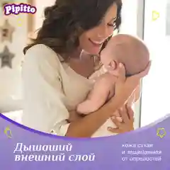 Подгузники-трусики Pipitto 15-27 кг, размер 6