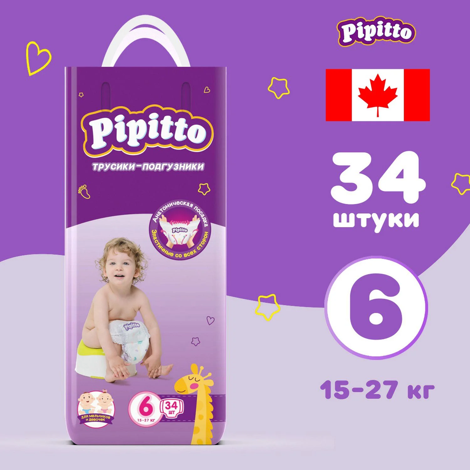 Подгузники-трусики Pipitto 15-27 кг, размер 6