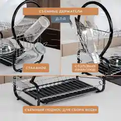 Черный сушилка для посуды