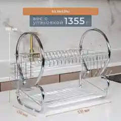 Серебряный сушилка для посуды