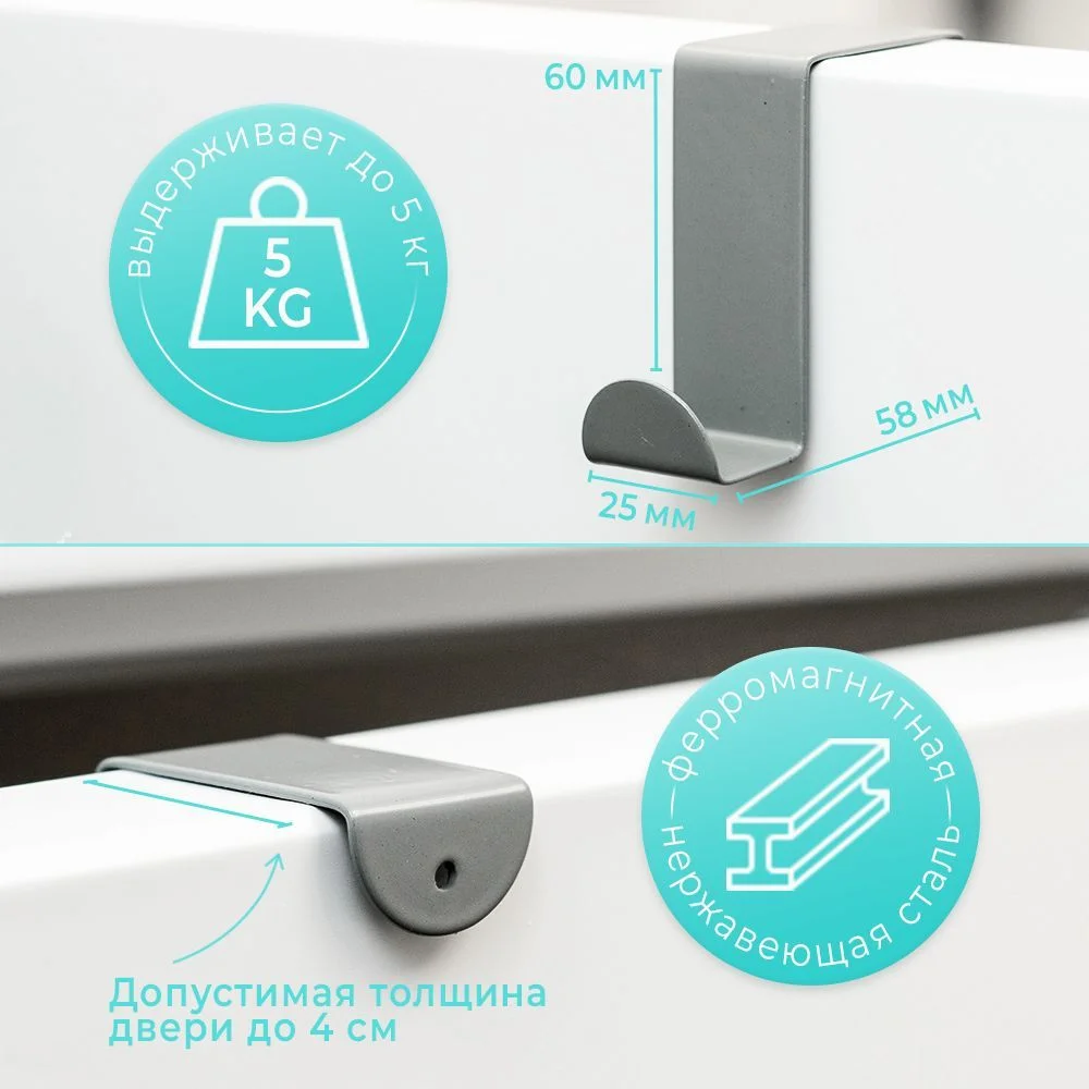 Серый крючок на дверь