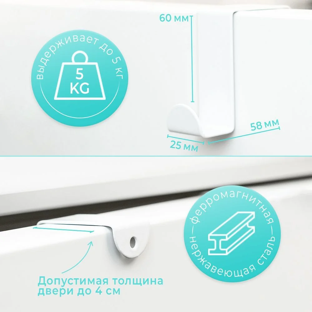 Белый крючок на дверь