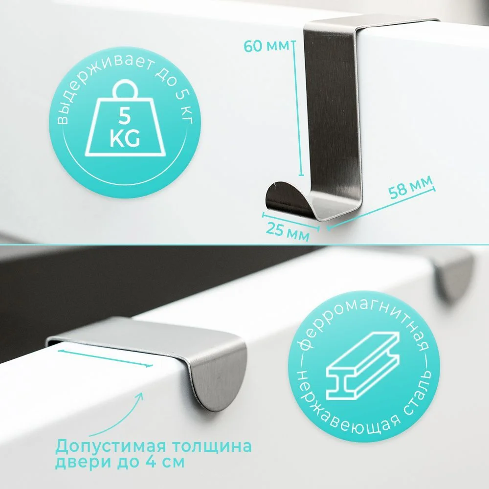 Серебряный крючок на дверь