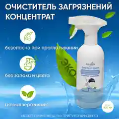 Чистый дом для уборки в помещениях где находятся дети спрей - готовый к применению
