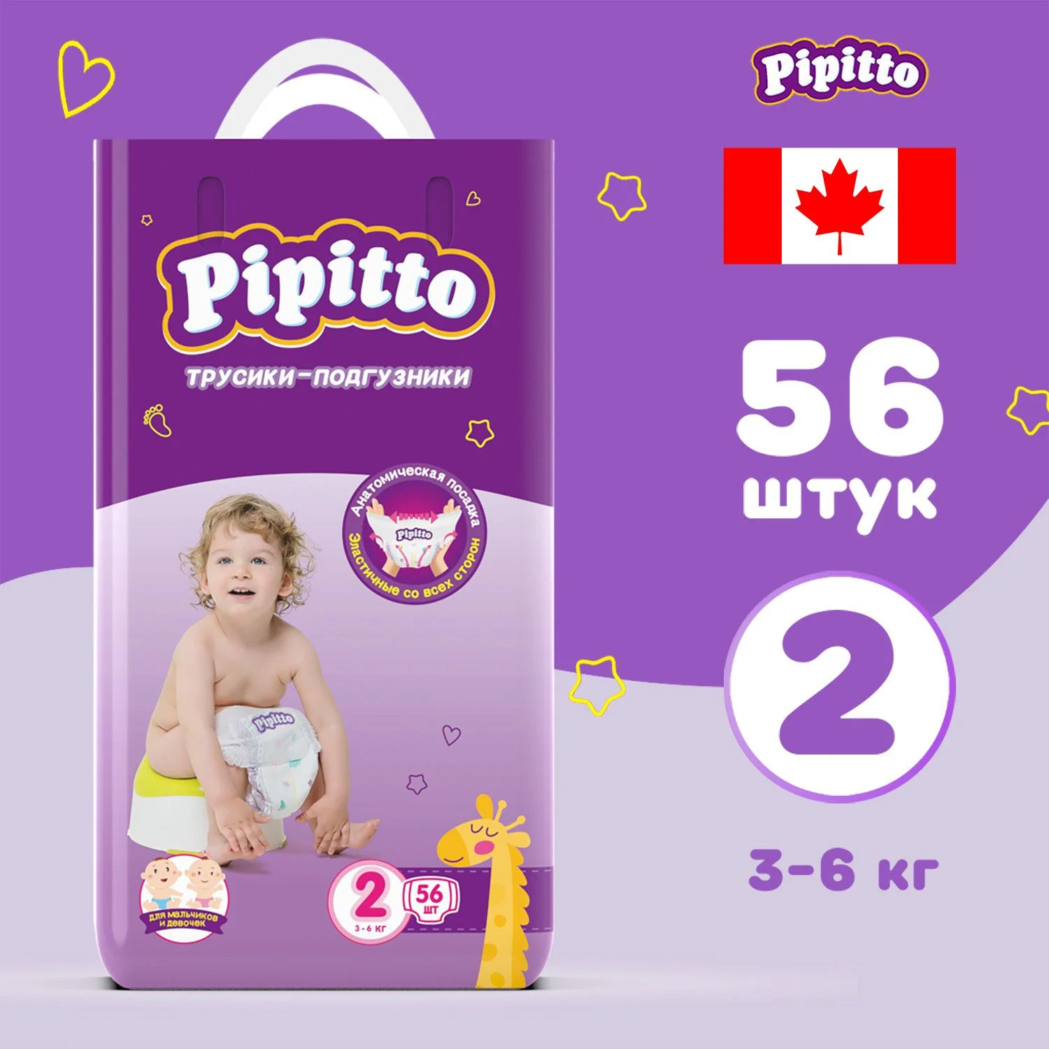 Подгузники-Трусики Pipitto 3-6 кг, размер 2