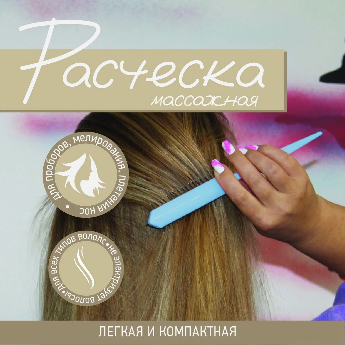 Голубой расческа для волос