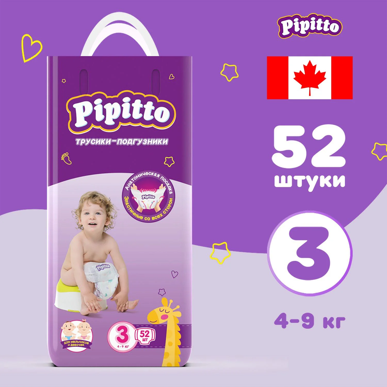 Подгузники-трусики Pipitto 4-9 кг, размер 3