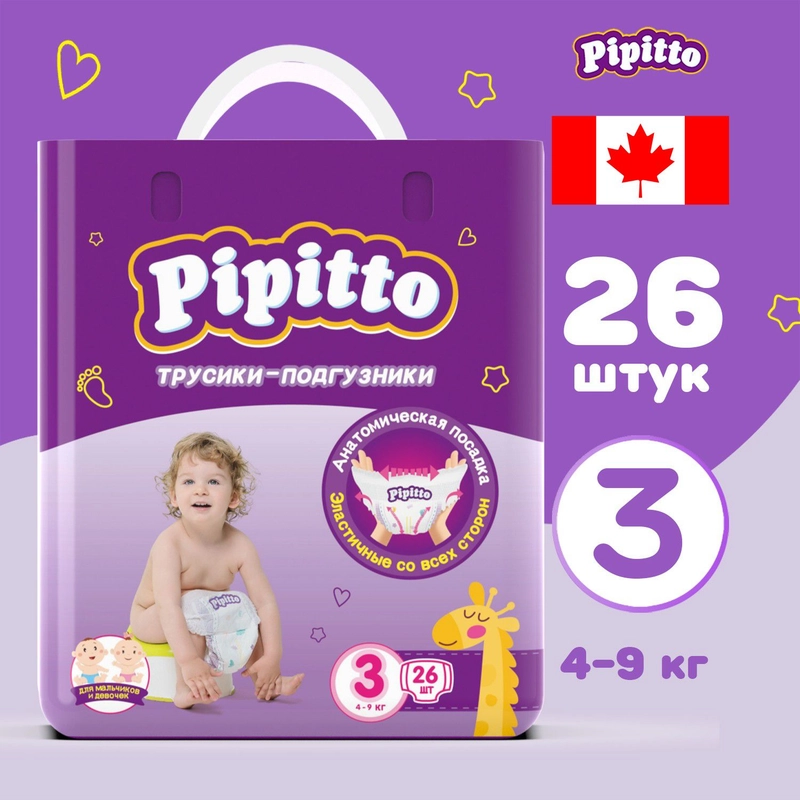 Подгузники-трусики Pipitto 4-9 кг, размер 3