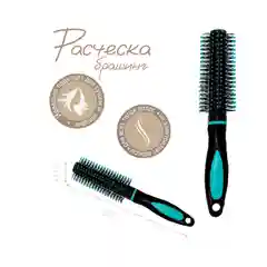 Голубой расческа для укладки волос