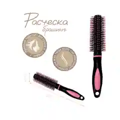 Расческа для укладки волос