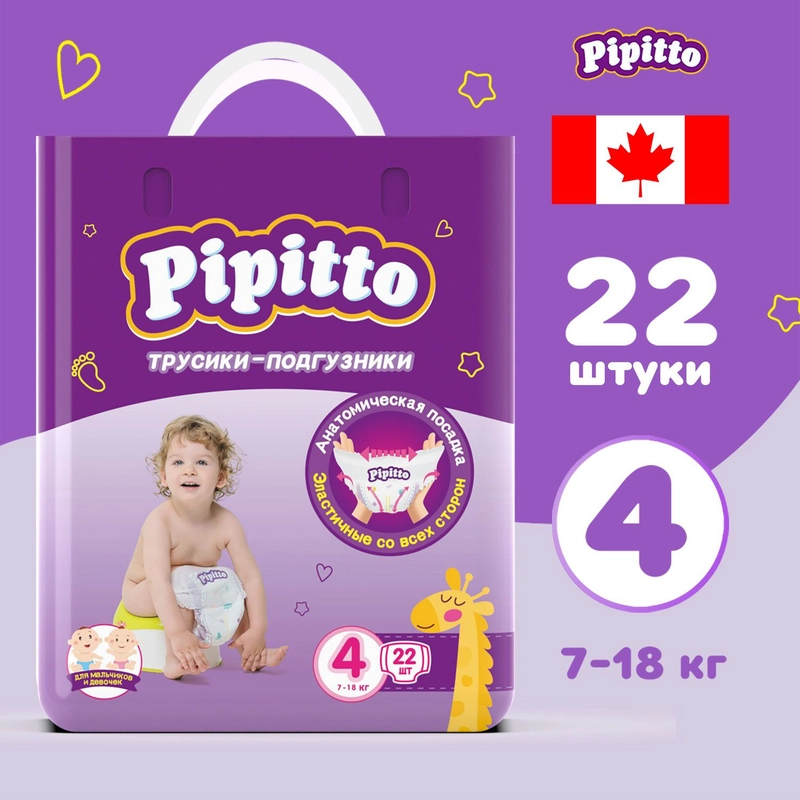 Подгузники-трусики Pipitto 7-18 кг, размер 4