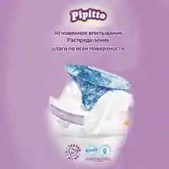 Подгузники Pipitto