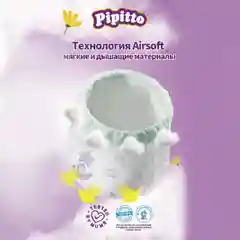 Подгузники Pipitto