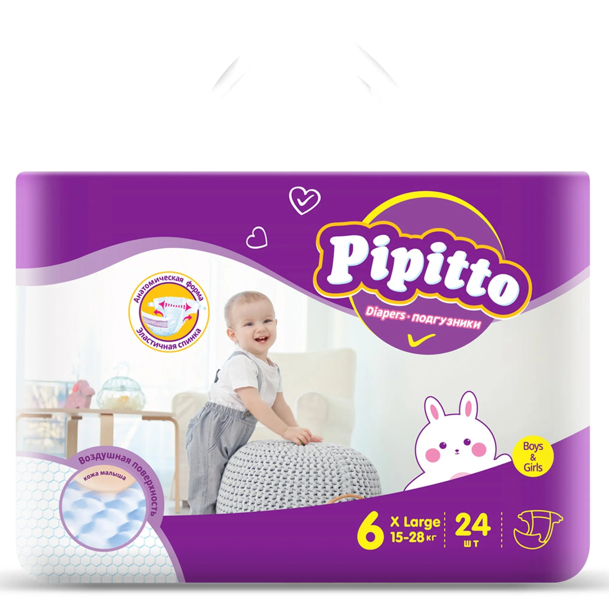 Подгузники Pipitto