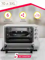 Мини-печь Simfer M7004 серия Albeni Pro XXL (5 режимов работы, конвекция)