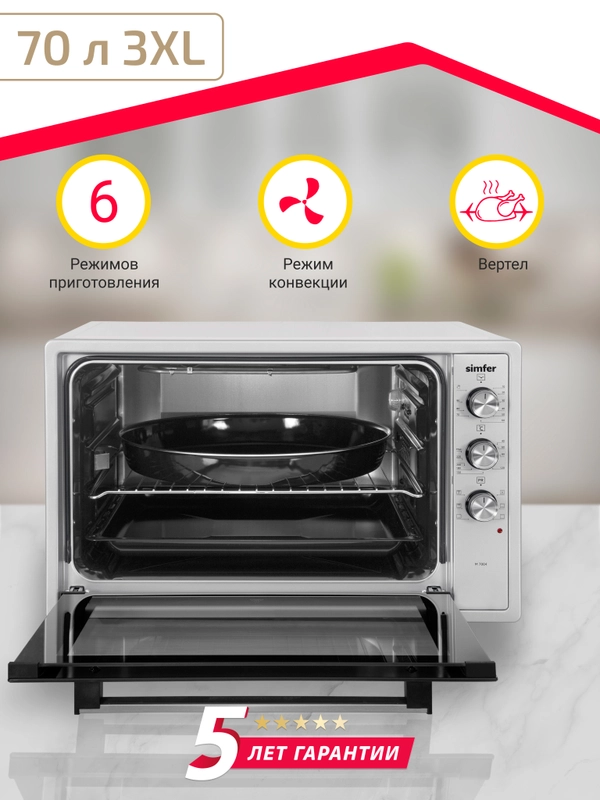 Мини-печь Simfer M7004 серия Albeni Pro XXL (5 режимов работы, конвекция)