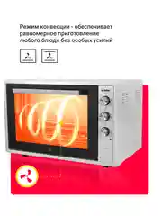 Мини-печь Simfer M7004 серия Albeni Pro XXL (5 режимов работы, конвекция)