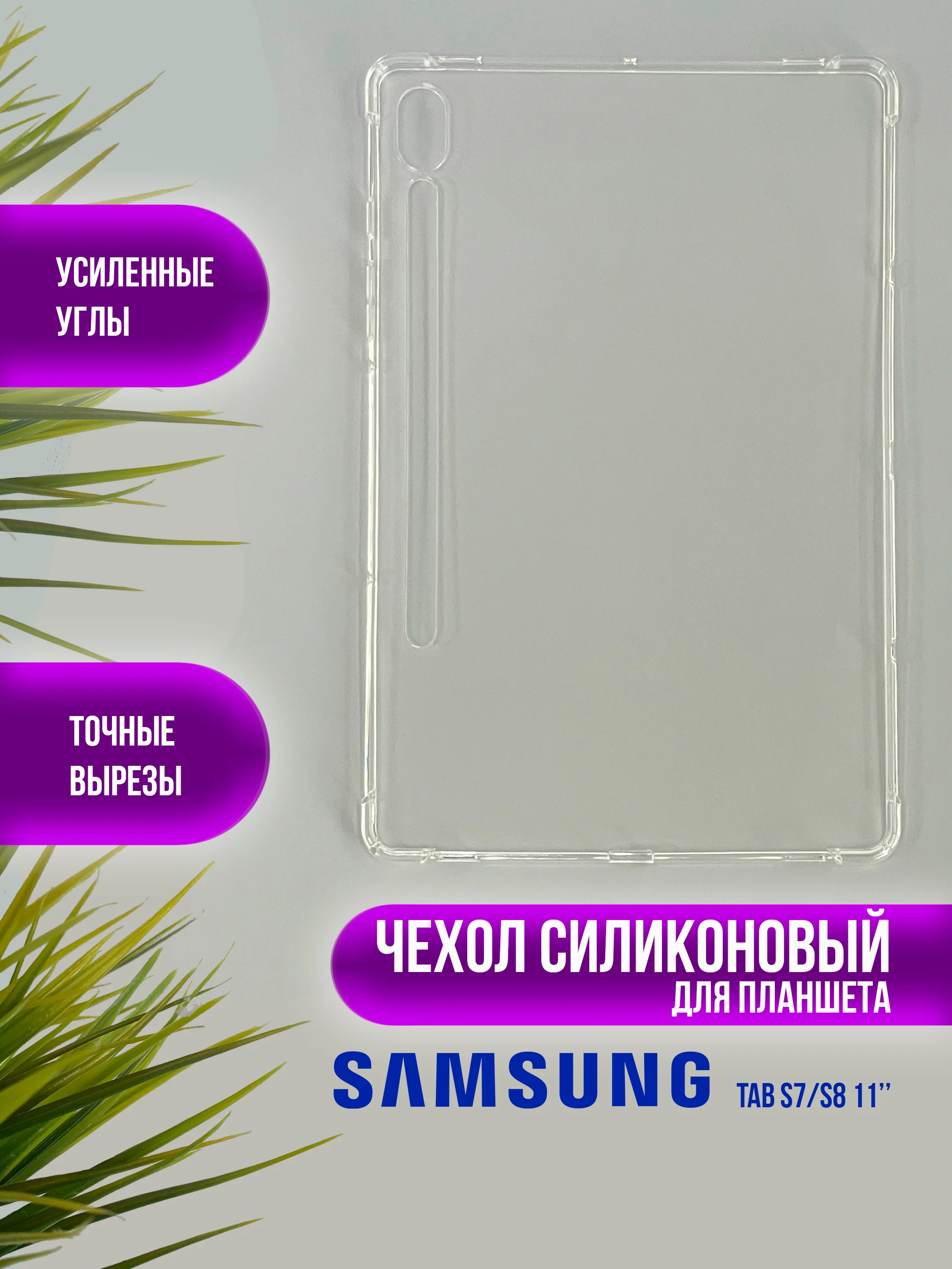 Чехол, накладка для планшета Samsung Galaxy Tab S7, S8, S9FE, S6 lite, S9, S9FE+, S9 ultra