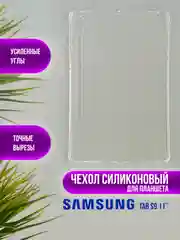 Чехол, накладка для планшета Samsung Galaxy Tab S7, S8, S9FE, S6 lite, S9, S9FE+, S9 ultra