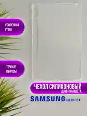 Чехол, накладка для планшета Samsung Galaxy Tab S7, S8, S9FE, S6 lite, S9, S9FE+, S9 ultra