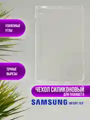 Чехол, накладка для планшета Samsung Galaxy Tab S7, S8, S9FE, S6 lite, S9, S9FE+, S9 ultra