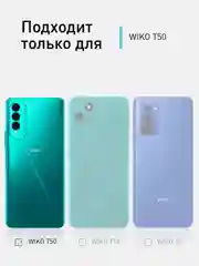 Черный чехол для WIKO T50 силиконовый ROSCO матовый тонкий с бортиком- защитой камер, soft touch