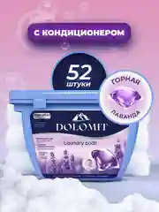 Капсулы для стирки белья Marabu Dolomit, аромат лаванды 52 шт, 8 гр