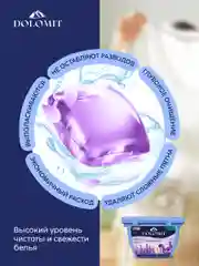 Капсулы для стирки белья Marabu Dolomit, аромат лаванды 52 шт, 8 гр