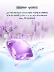 Капсулы для стирки белья Marabu Dolomit, аромат лаванды 52 шт, 8 гр