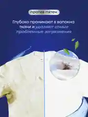 Капсулы для стирки белья Marabu Dolomit, аромат лаванды 52 шт, 8 гр