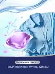 Капсулы для стирки белья Marabu Dolomit, аромат лаванды 52 шт, 8 гр