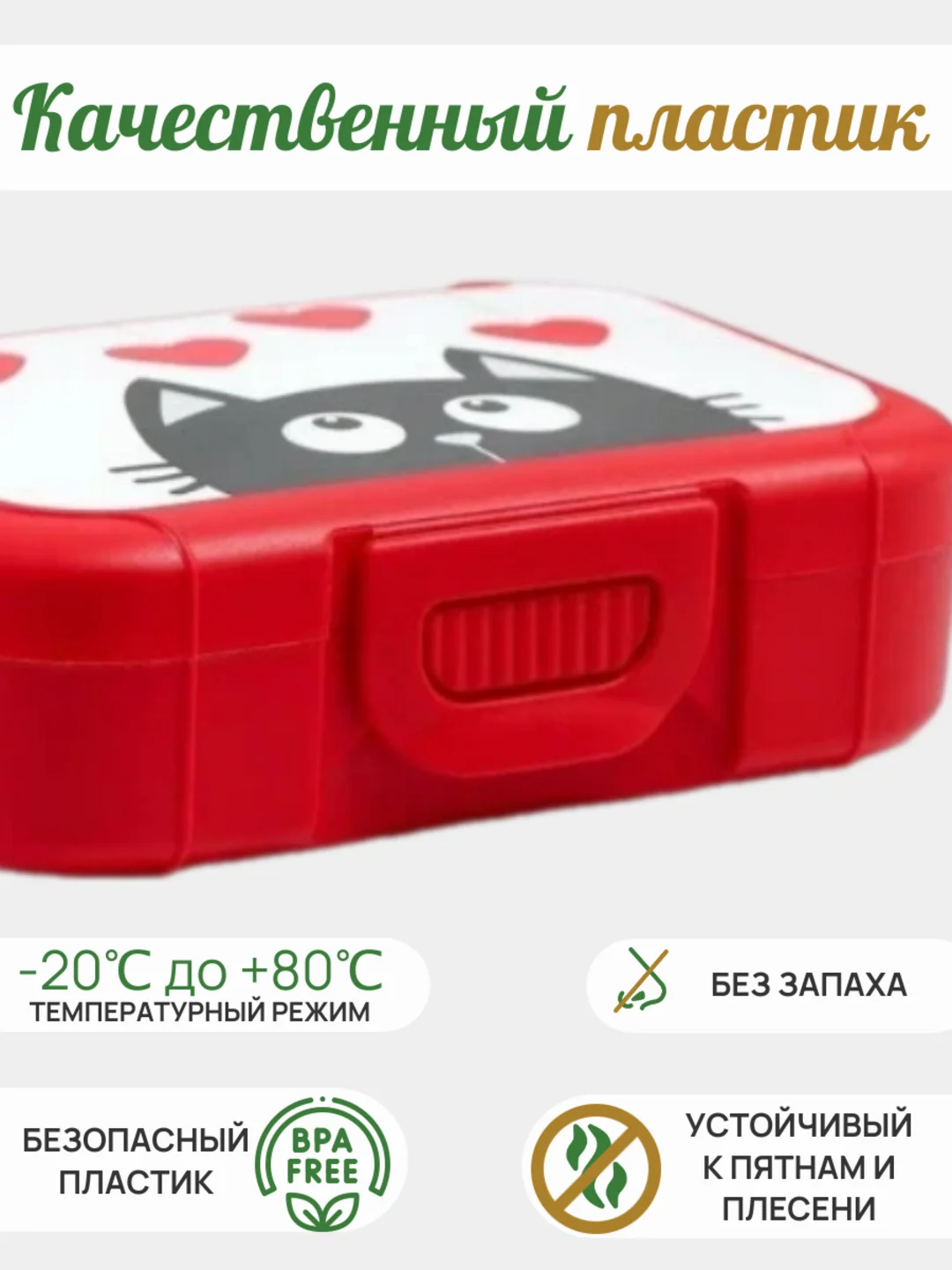 Красный ланч-бокс, контейнер для еды - в школу в ассортименте 0,8 мл, 1 шт
