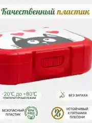 Красный ланч-бокс, контейнер для еды - в школу в ассортименте 0,8 мл, 1 шт