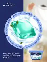 Капсулы для стирки белья MARABU Dolomit, аромат океана 52 шт.*8 г