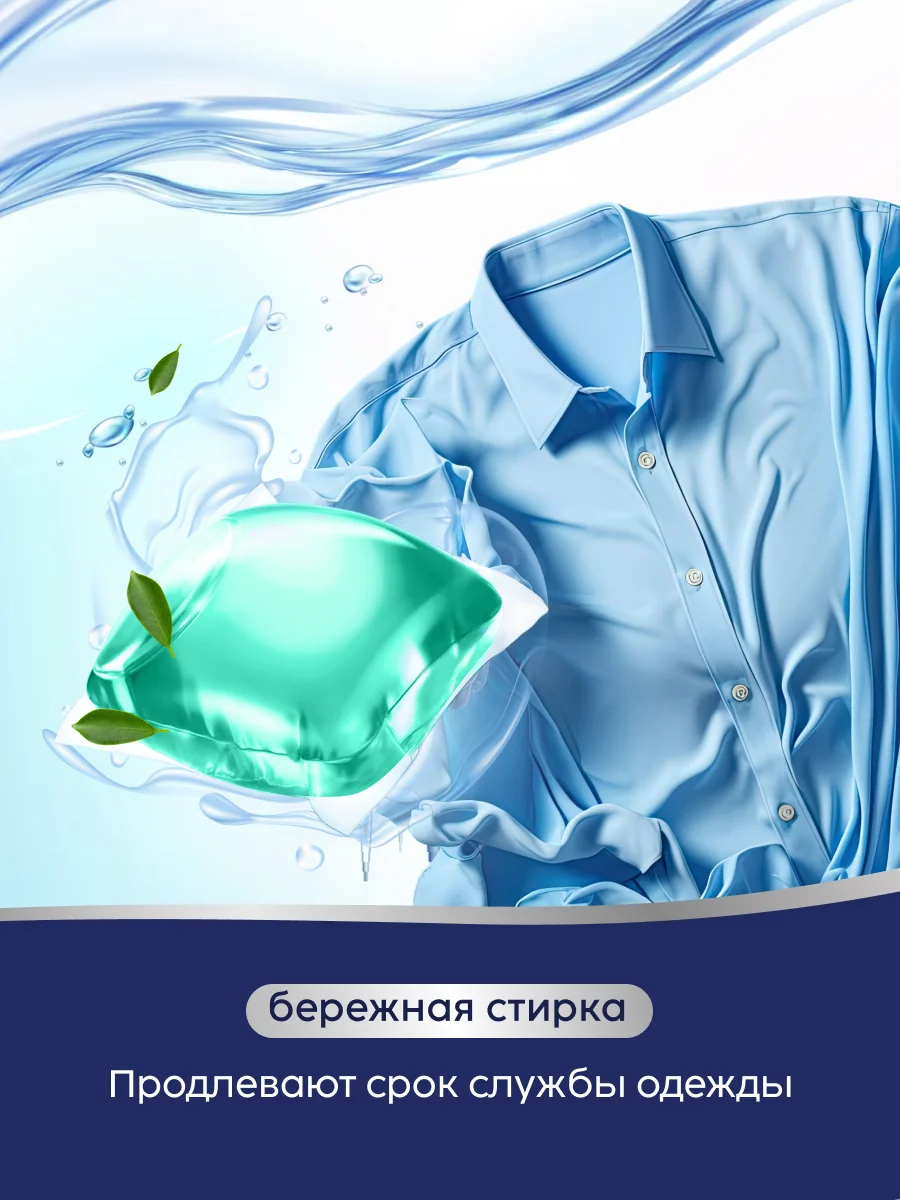 Капсулы для стирки белья MARABU Dolomit, аромат океана 52 шт.*8 г