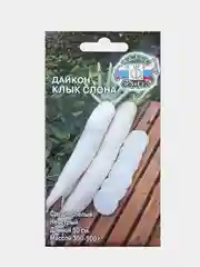 Семена Дайкон Клык слона 1,0г СеДеК