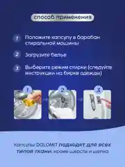 Капсулы для стирки белья, MARABU Dolomit тропические фрукты и цветы 52 шт.*8 г