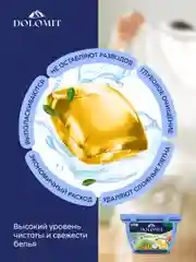 Капсулы для стирки белья, MARABU Dolomit тропические фрукты и цветы 52 шт.*8 г