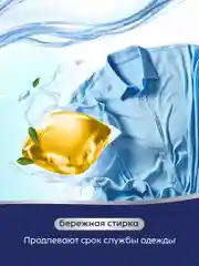 Капсулы для стирки белья, MARABU Dolomit тропические фрукты и цветы 52 шт.*8 г