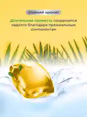 Капсулы для стирки белья, MARABU Dolomit тропические фрукты и цветы 52 шт.*8 г