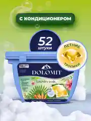 Капсулы для стирки белья, MARABU Dolomit тропические фрукты и цветы 52 шт.*8 г