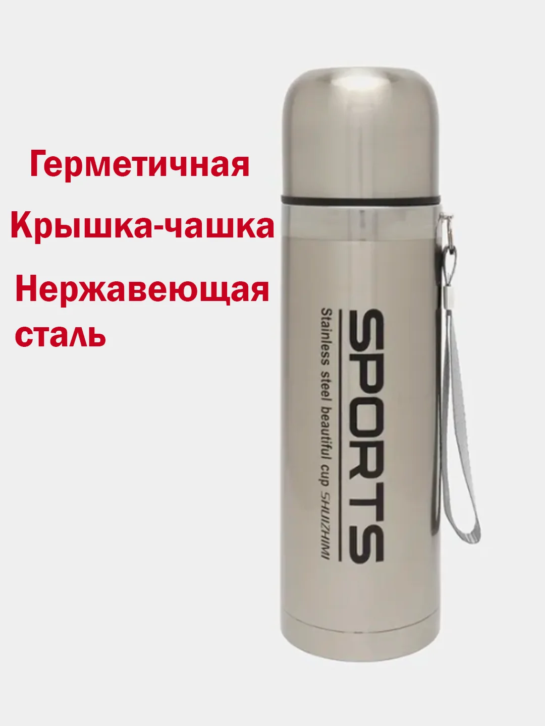 Золотой термос нержавеющая сталь