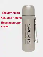 Золотой термос нержавеющая сталь
