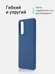 Синий чехол для Samsung Galaxy S20 FE силиконовый ROSCO матовый тонкий с бортиком- защитой камер