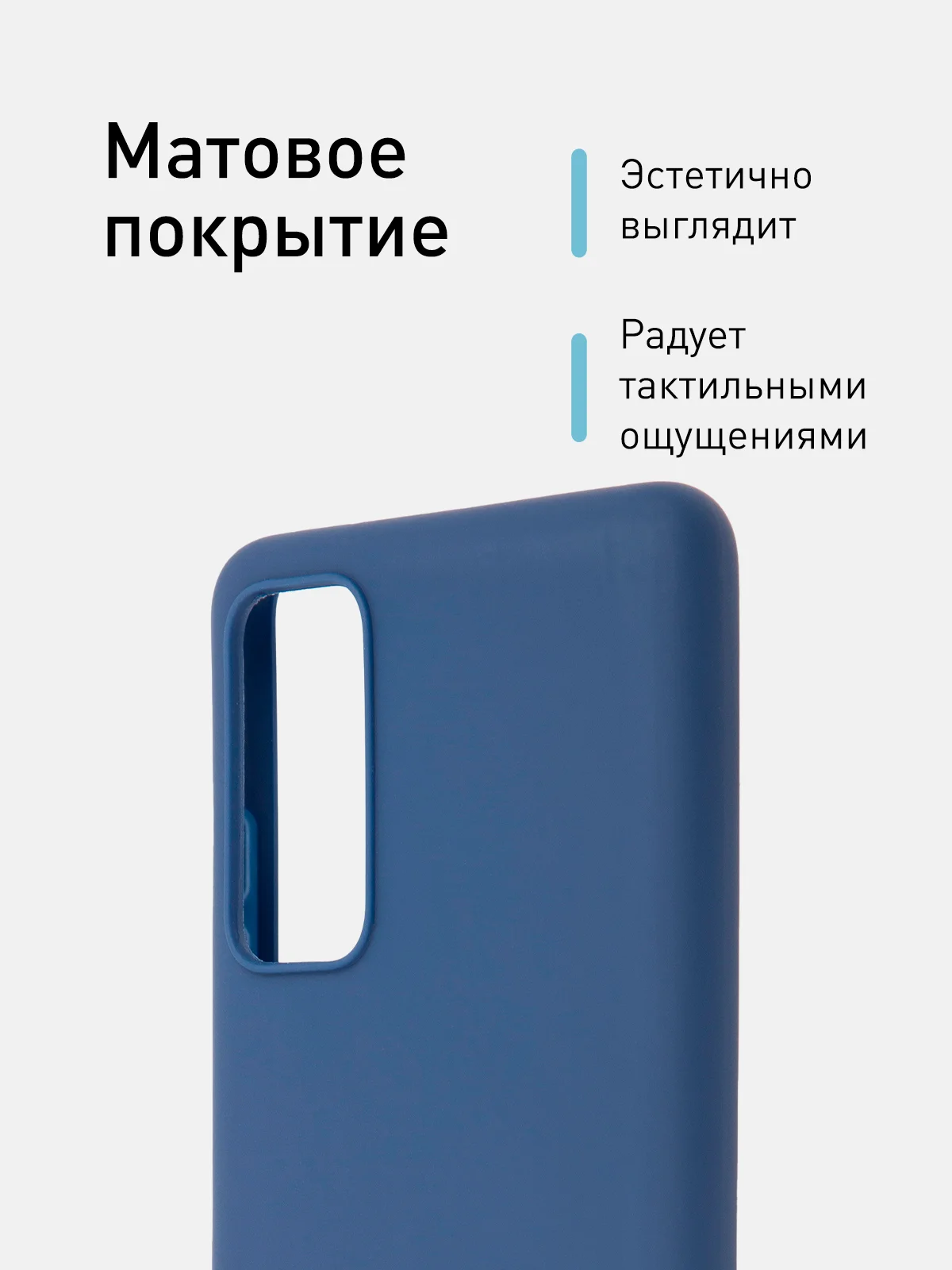 Синий чехол для Samsung Galaxy S20 FE силиконовый ROSCO матовый тонкий с бортиком- защитой камер