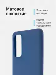 Синий чехол для Samsung Galaxy S20 FE силиконовый ROSCO матовый тонкий с бортиком- защитой камер