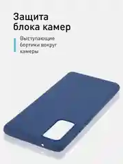 Синий чехол для Samsung Galaxy S20 FE силиконовый ROSCO матовый тонкий с бортиком- защитой камер