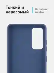 Синий чехол для Samsung Galaxy S20 FE силиконовый ROSCO матовый тонкий с бортиком- защитой камер